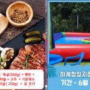 경호강변오토캠핑장 이미지