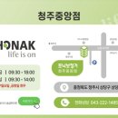 청주중앙포낙 이미지
