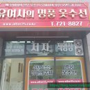 교리옷수선