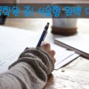 한국학원 - 마포구 효창원로 255-1 | 한국학원