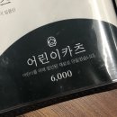 원카츠 만덕점 이미지