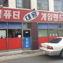 대왕 게임랜드 이미지