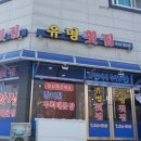 여수횟집 이미지