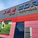 에코스크린골프 | 송천동 에코시티 스크린골프 실내연습장 이용 후기