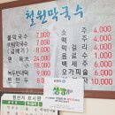 철원막국수 이미지