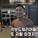 일본 브레이킹다운9 박형근 선수 경기 전 인터뷰 &amp; 트레이닝 이미지