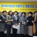 동네방네살림마을학교협동조합 네이버블로그