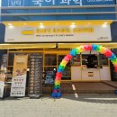 쉬즈베이글 율하점