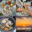 방포식당 | 태안 안면도 바다 뷰맛집 횟집 물새집 ｜ 모듬회 조개구이 조개찜 바닷가 식당 [내돈내산]