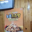 치킨마루(화서역점) | 김치지키기프로젝트 치킨마루에서 반크치킨먹고 김치도 지켜봐요! (+솔직후기)