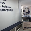 이루다영어횡성학원