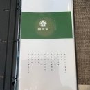 청아아파트 | 익산맛집 초미당 / 익산 남중동 초밥 맛집