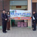 논산계룡축산농협에 감사드립니다. 이미지