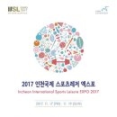 엑스포레저