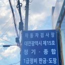 대덕자동차공업사 이미지