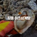 이조삼계탕 이미지