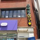 CU 민락비치점 이미지