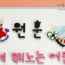 LG화학기술연구원어린이집 이미지