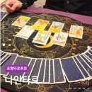 용흥우방상가(399241) | 포항 나인 타로 추천 금전 연애 직업운 상담후기