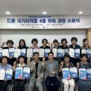 드론교육지도사 2급 자격증과정 이미지