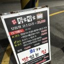 왕가의백반