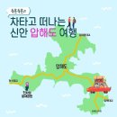 다사랑(104차)산악회신년(푸른뱀의해)정기산행공지 이미지