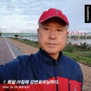 10월29일(화)19회13km/누적270km(삶의 필수 명언) 이미지