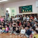 다대포어린이집 이미지