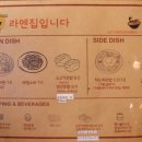 라멘집입니다 이미지