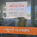 생활체육공원로 이미지