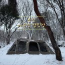 [캠핑] 첫 설중 캠핑 &lt;용인 마운틴 캠핑장&gt; T8 사이트 2박 후기