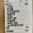 스쿱스젤라또완산구점 | [젤라또추천/SCOOPS]전주 디저트 맛집 쫀득한 맛의 젤라또 배달도 가능한 스쿱스 완산구점 내돈내산 후기