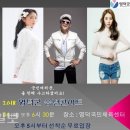 2018 영덕군 송년콘서트 이미지