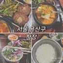용산아이파크몰 한식 맛집 찬장 아이랑 내돈내산 후기