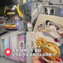 (구)세무서_앞_CCTV1 | [홍콩 새벽도착] 홍콩 공항 노숙하고 무료 샤워장 후기 꿀팁 (feat.버스 시간표)