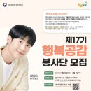 행복공감