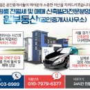 최선재테크공인중개사사무소 이미지