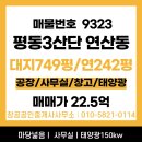 창공공인중개사사무소 이미지