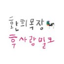 은현목장 이미지