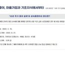 해피플랜