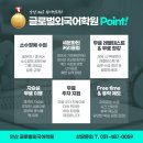 글로벌교육문화원 이미지
