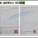 한국2호태양발전소 이미지