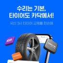 엑사오토글라스