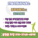 블루원용인CC | 블루원용인cc 회원권 시세 / 혜택 후기