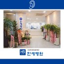 의료법인 한세의료재단 한세병원 이미지