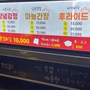 김가닭강정 이미지