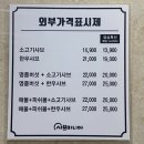강서야채 | 청주 가경동 ‘샤브마니아’ 내가 애정하는 샤브 맛집! 강서점 솔직후기