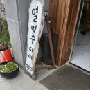 배터지는 생 돈까스 이미지