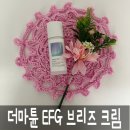 브리즈화장품 | 더마튠 EGF 브리즈 크림 후기 민감한 피부도 부담없이 쓰기 좋은 크림