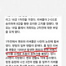 유에파에서 우리팀이 먼저 맨유 뮌헨참사 조롱응원가 불렀나요? 이미지